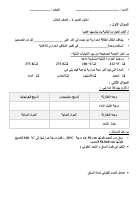 نموذج 2 (3).pdf